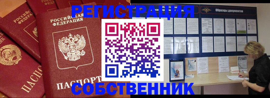 пропишу в квартире в Медногорске