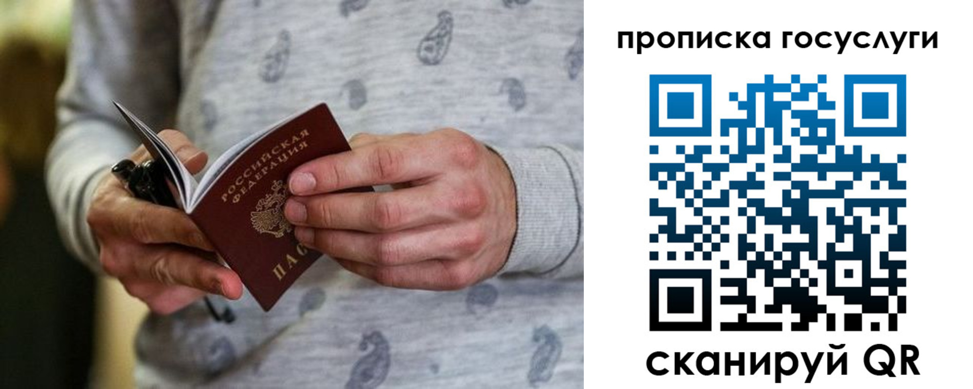 прописка в Медногорске