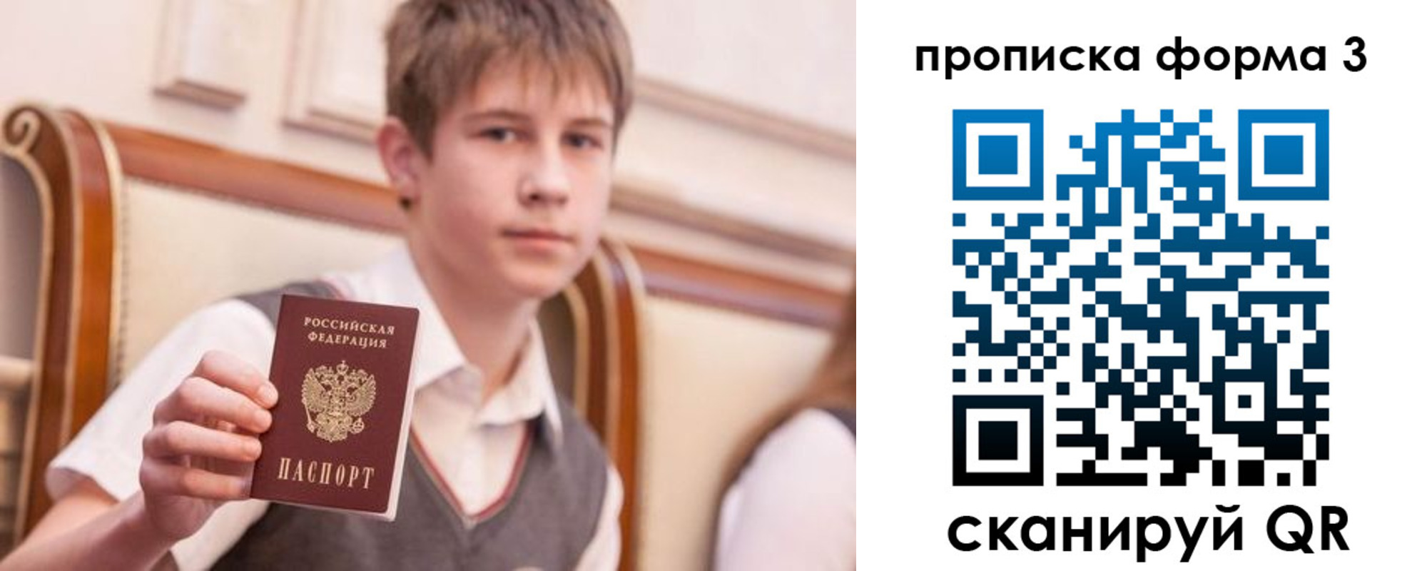 прописка поиск в Медногорске