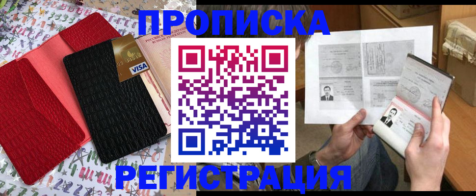 прописка поиск в Медногорске
