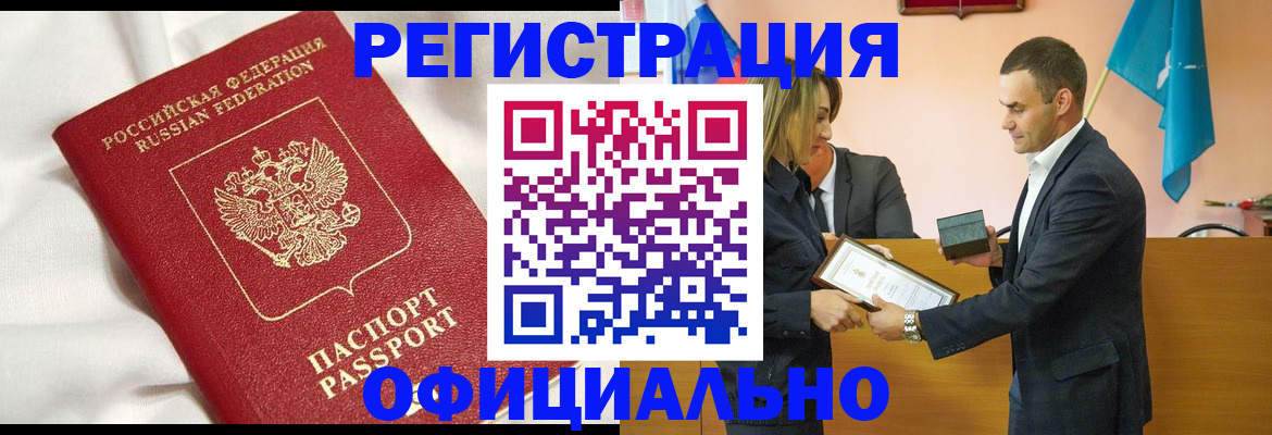 прописка от собственника в Медногорске