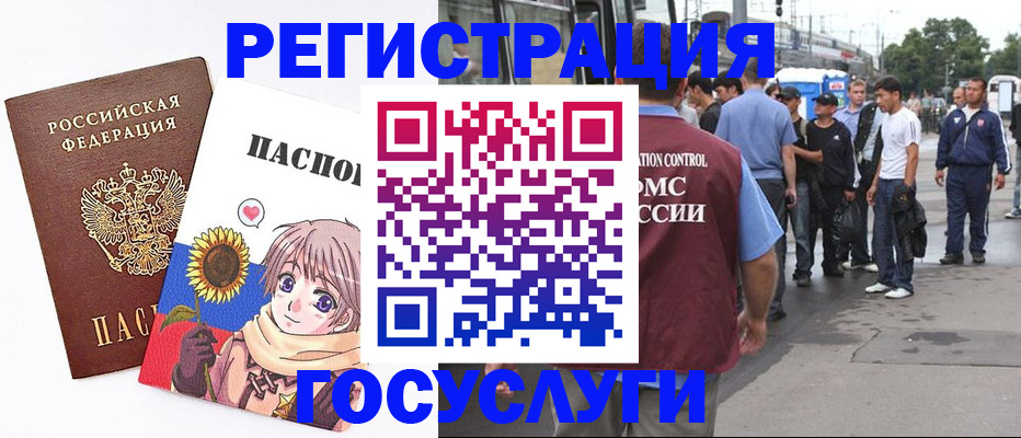 временная регистрация адрес в Медногорске