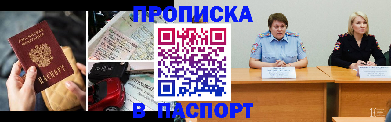 временная регистрация собственник в Медногорске