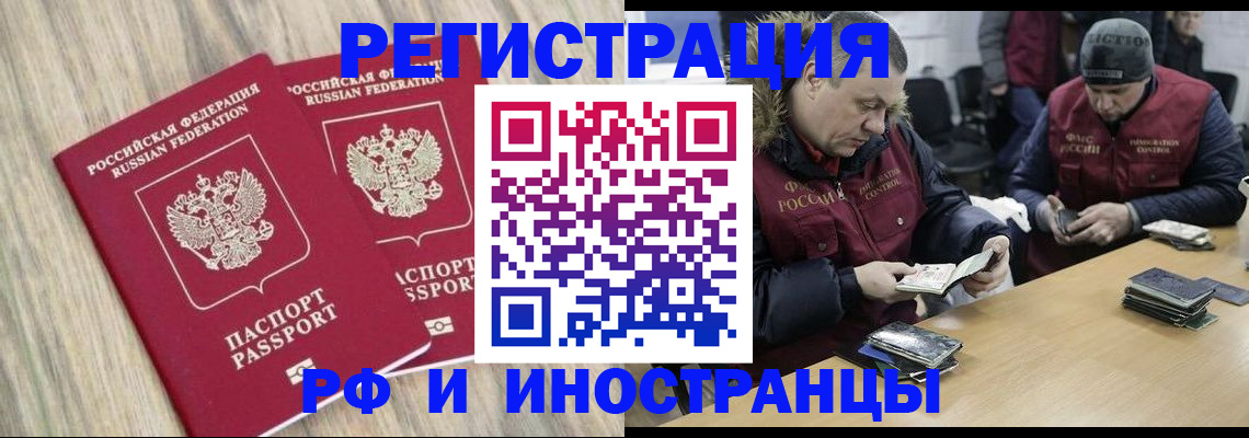 прописка в Медногорске