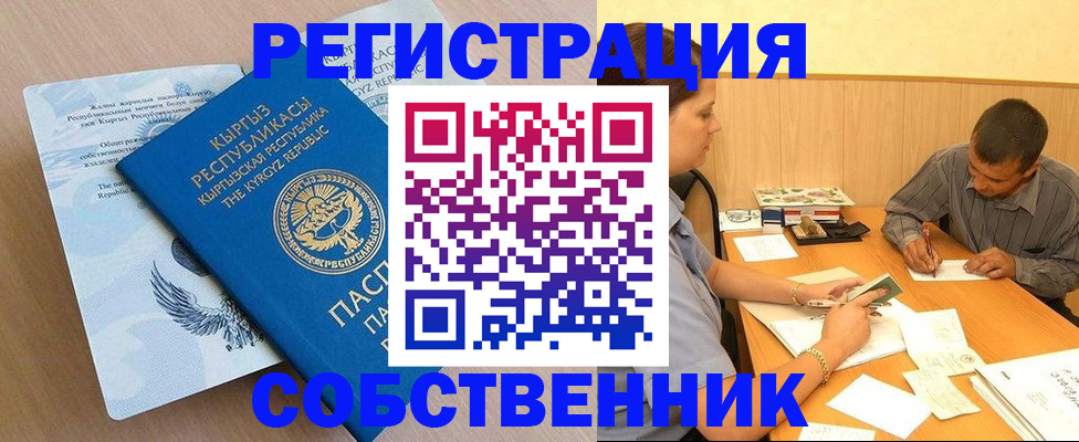 временная регистрация поиск в Медногорске