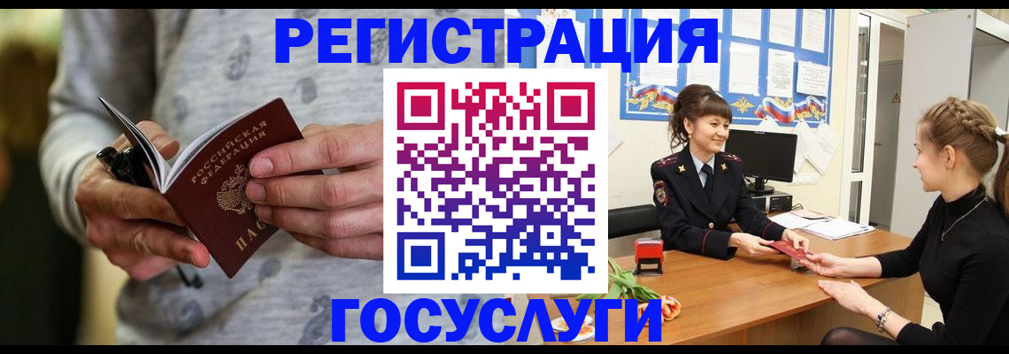 прописка гарантия в Медногорске